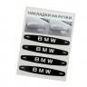 Наклейка на ручки BMW черные 